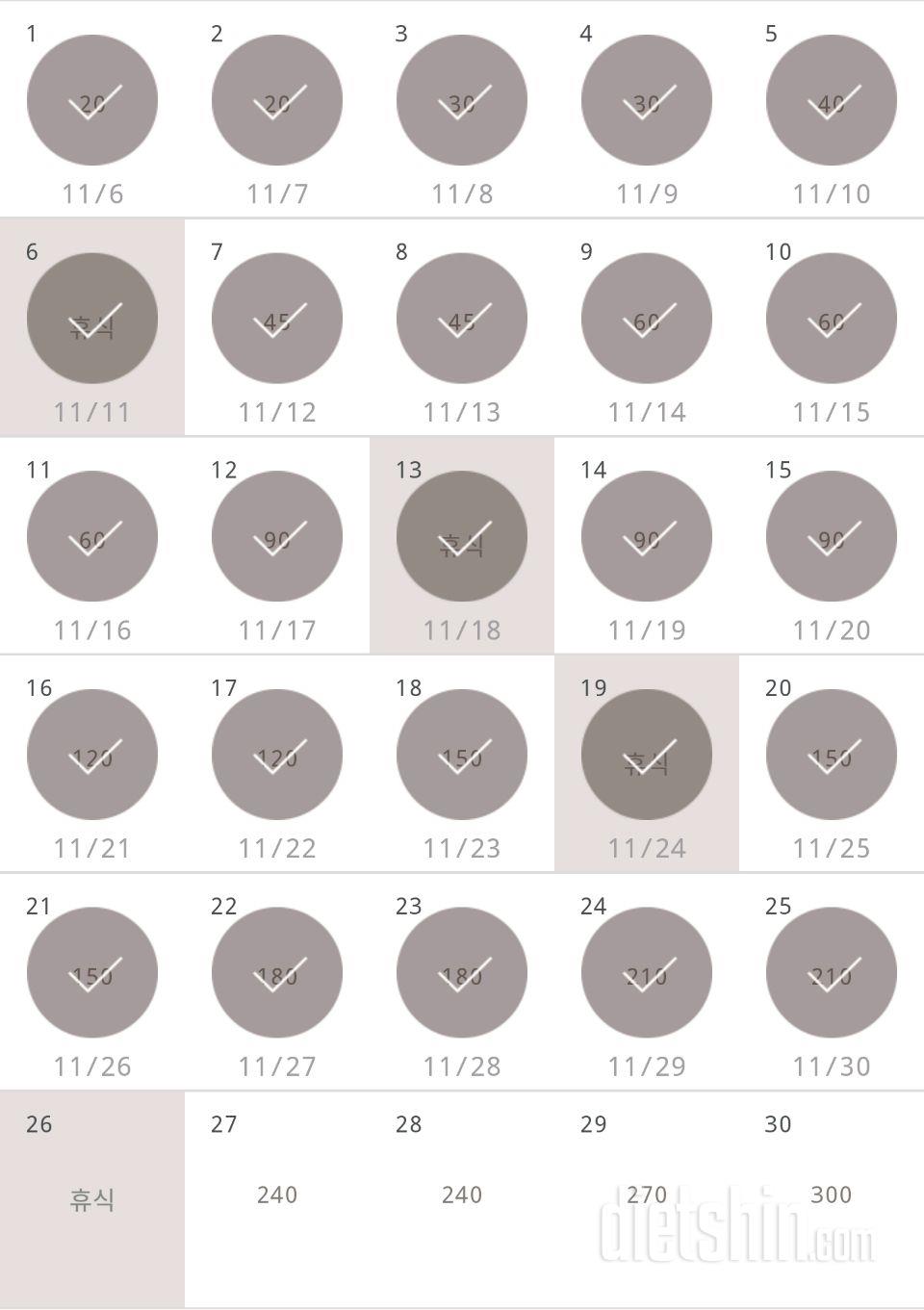 30일 플랭크 55일차 성공!