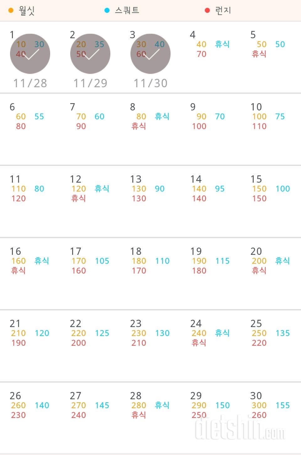 30일 다리라인 만들기 33일차 성공!