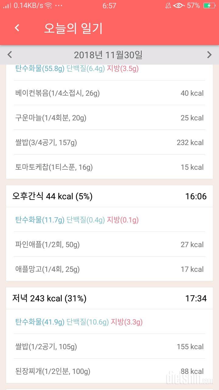 30일 밀가루 끊기 8일차 성공!