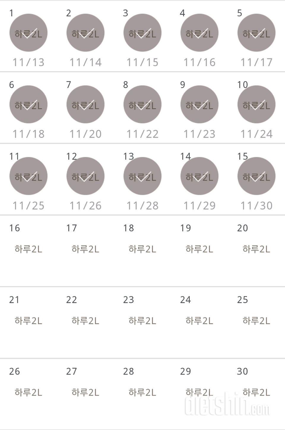 30일 하루 2L 물마시기 15일차 성공!