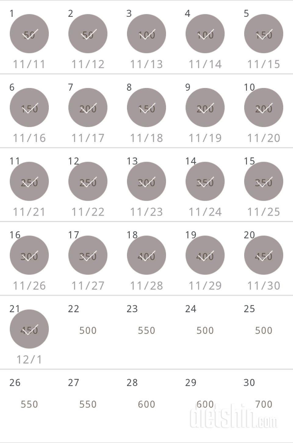 30일 점핑잭 51일차 성공!