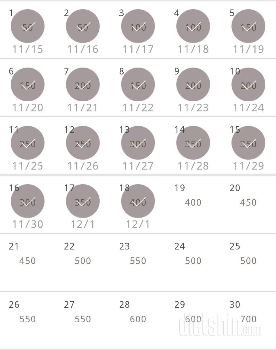 30일 점핑잭 18일차 성공!