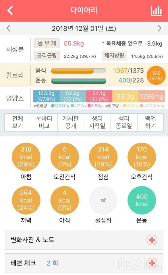 30일 1,000kcal 식단 22일차 성공!