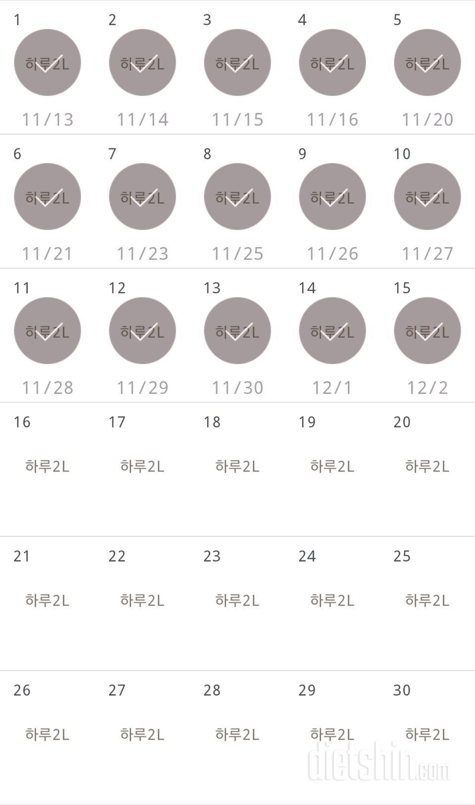 30일 하루 2L 물마시기 15일차 성공!