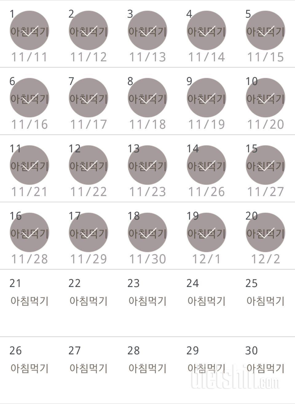 30일 아침먹기 50일차 성공!