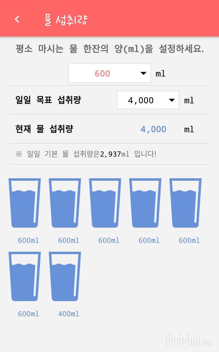 30일 하루 2L 물마시기 1일차 성공!