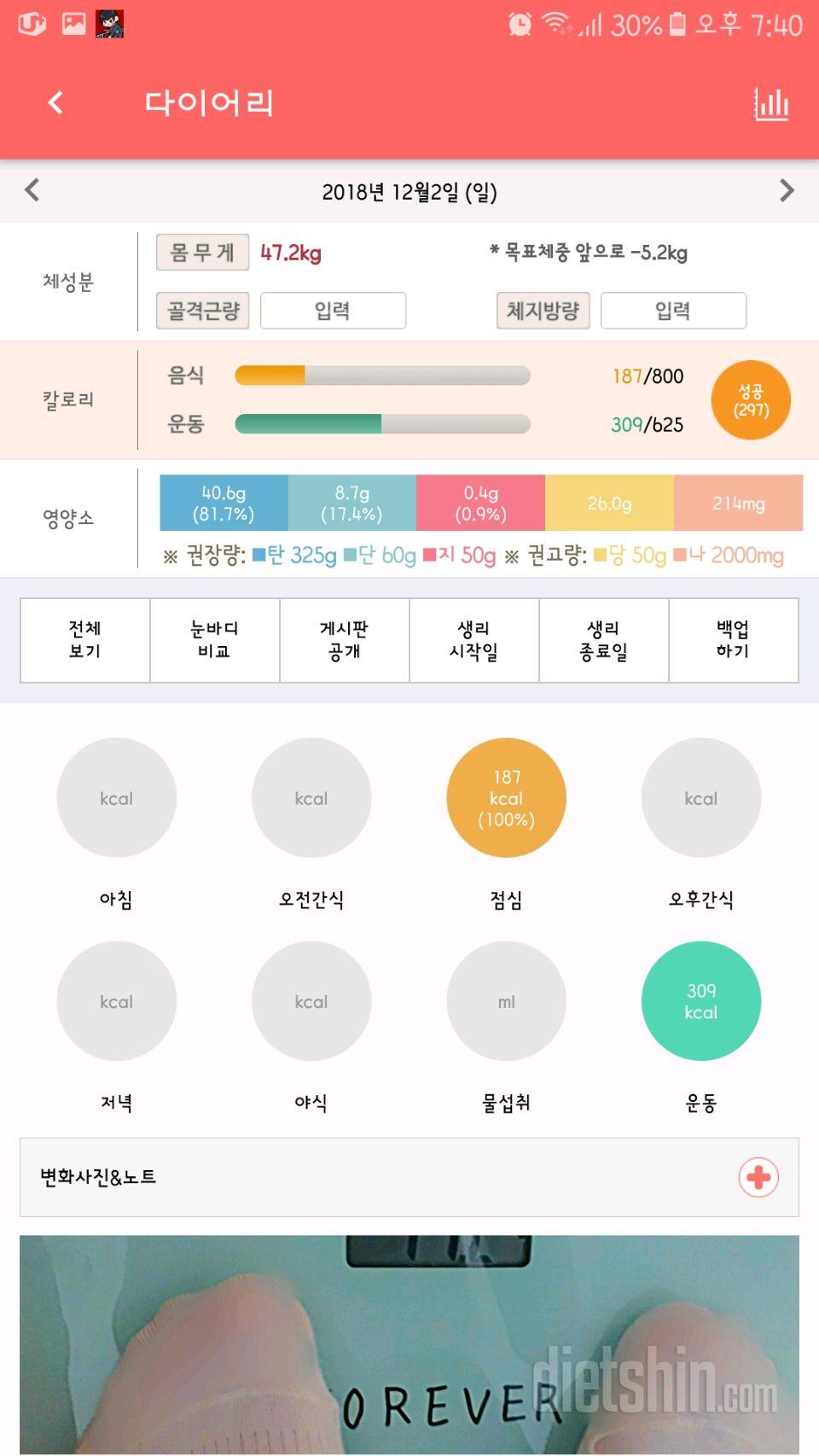 12.2 / 1일차 다이어리
