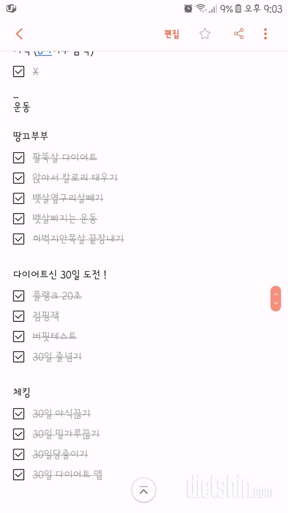 12.2 운동