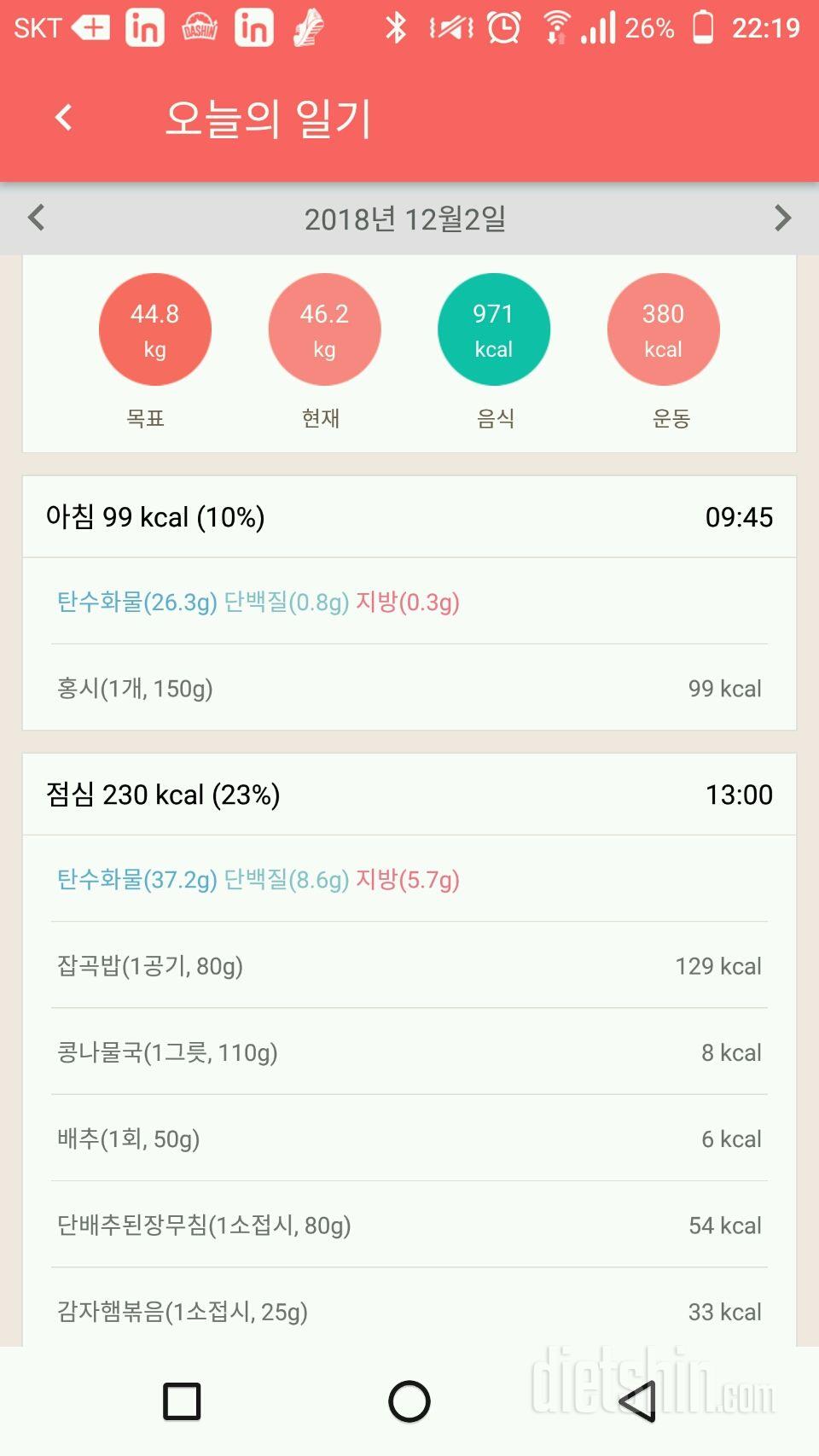 30일 1,000kcal 식단 21일차 성공!