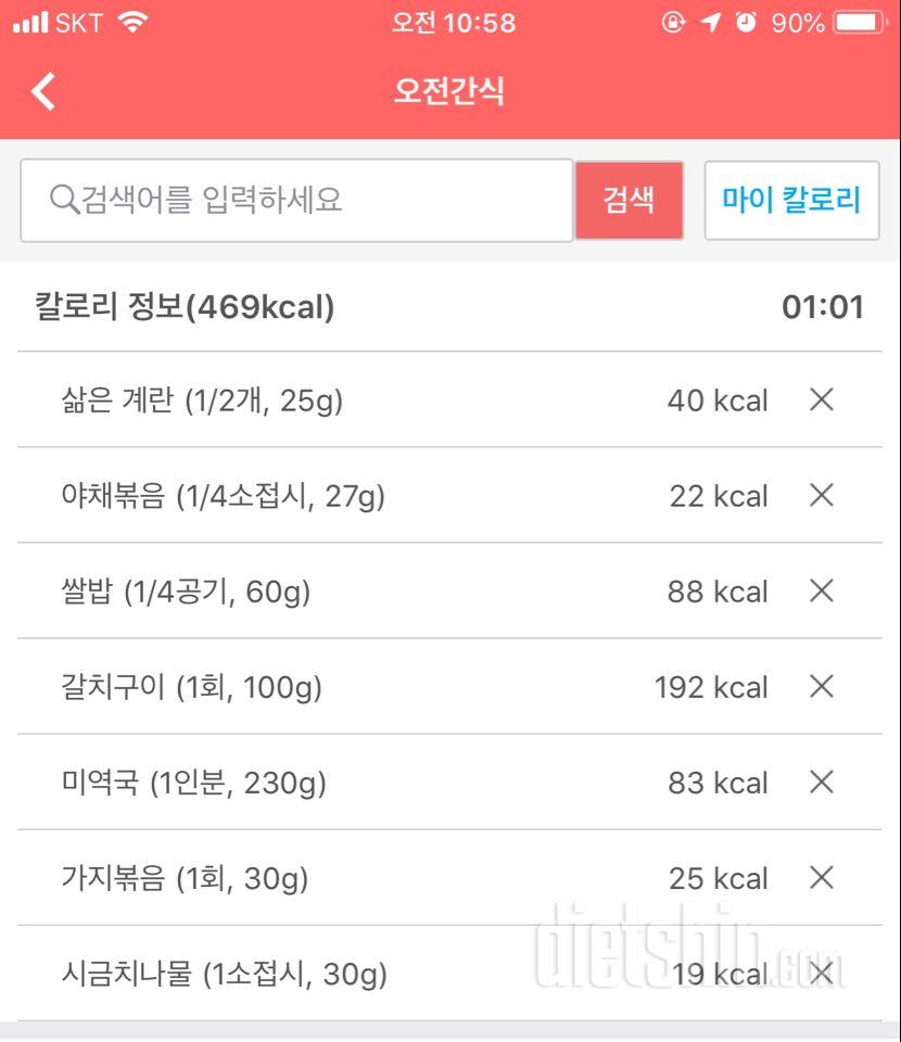 아점으로 월요일 시작 :)