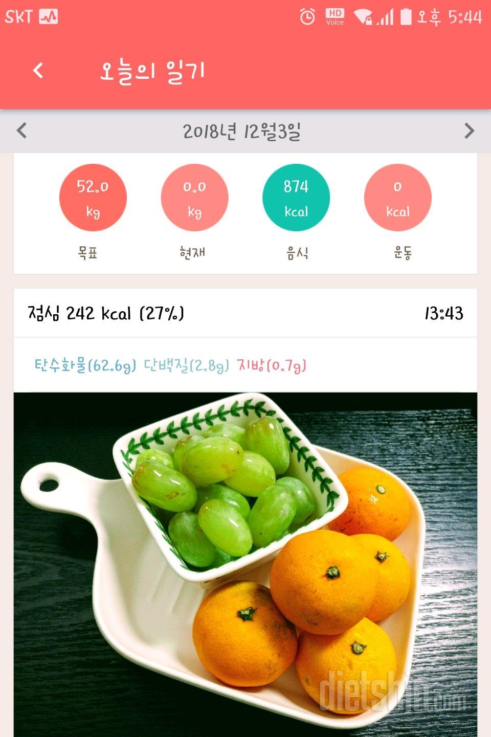 30일 1,000kcal 식단 3일차 성공!