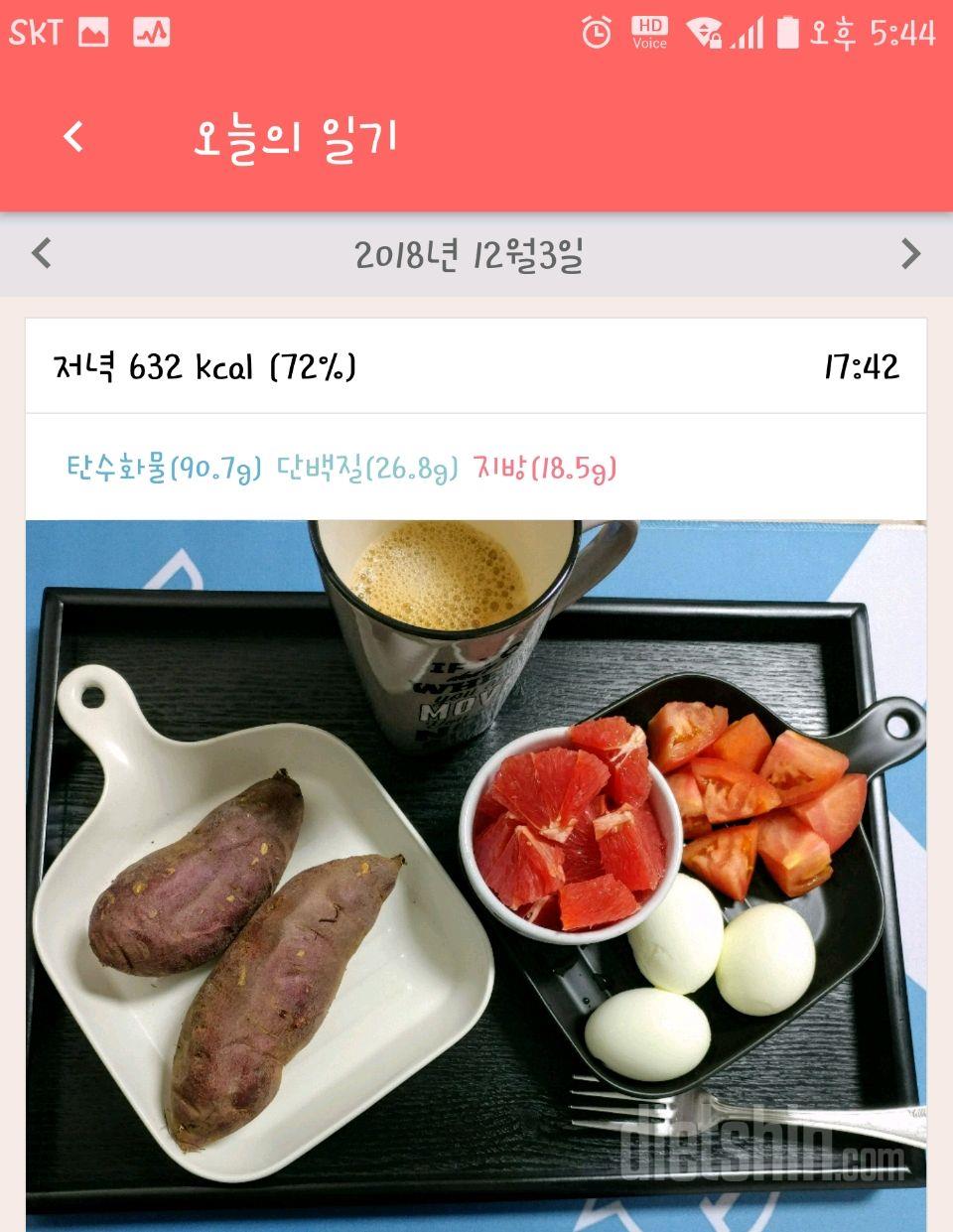 30일 1,000kcal 식단 3일차 성공!