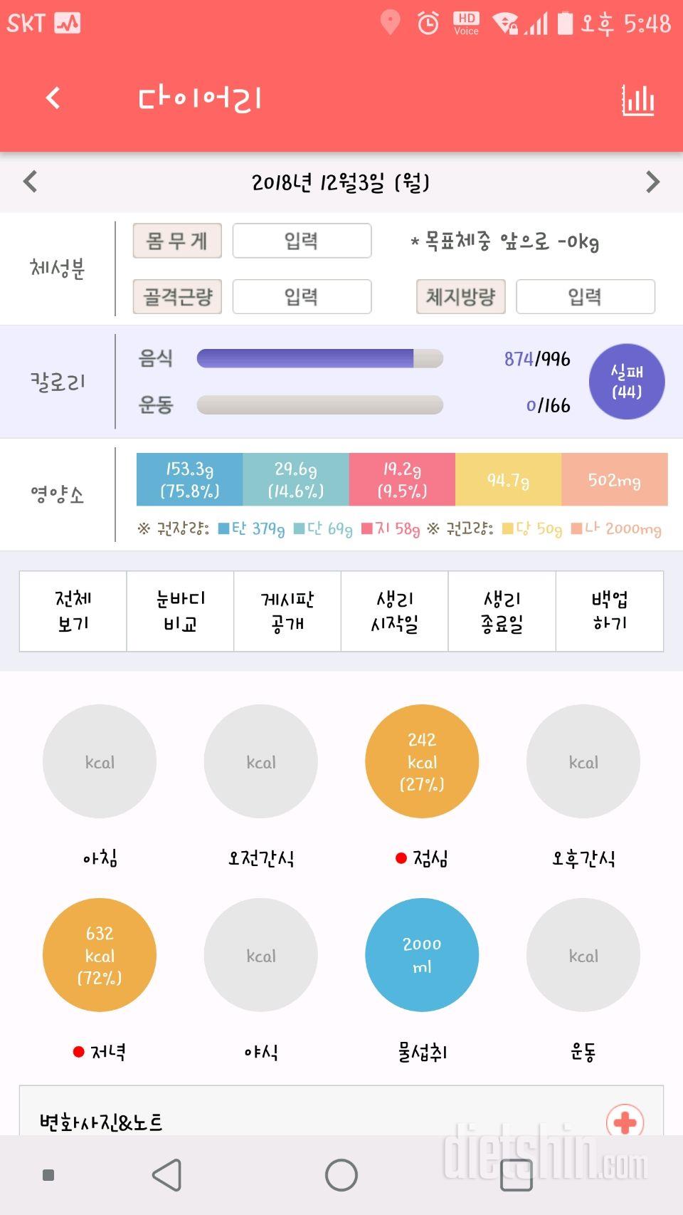 30일 1,000kcal 식단 3일차 성공!