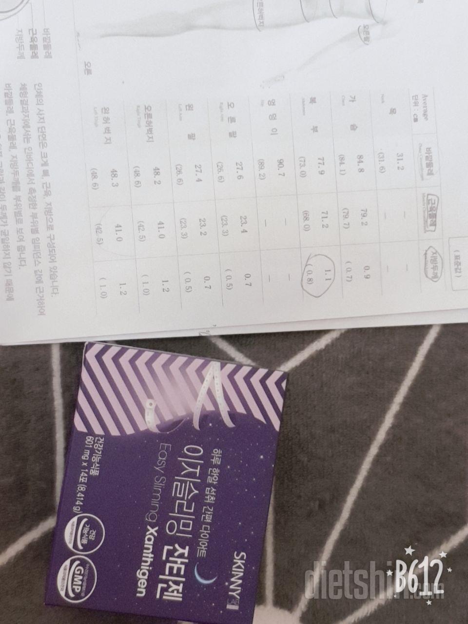 사용해보고후기올릴께요