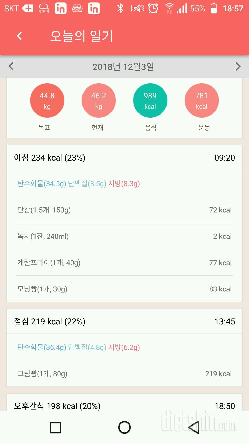 30일 1,000kcal 식단 22일차 성공!