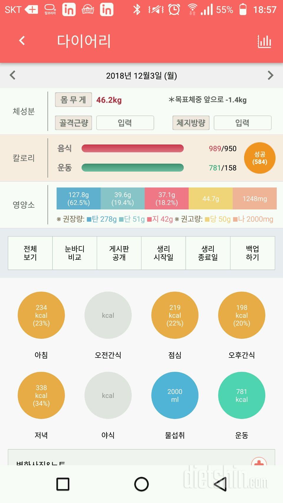 30일 1,000kcal 식단 22일차 성공!