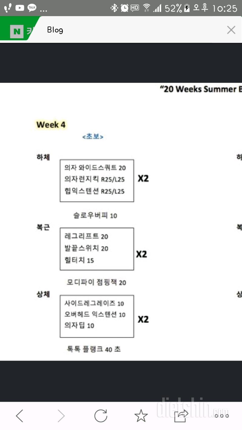 12.3 식운♡