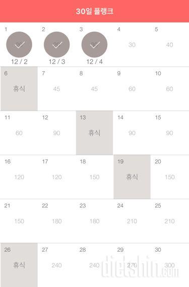 30일 플랭크 183일차 성공!