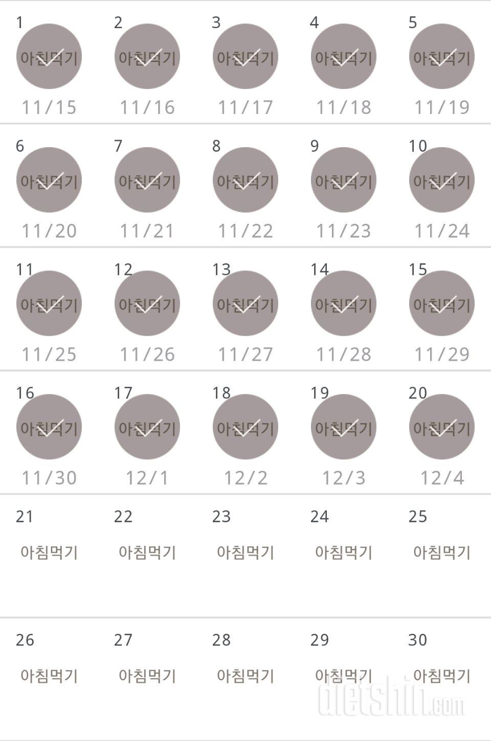 30일 아침먹기 50일차 성공!