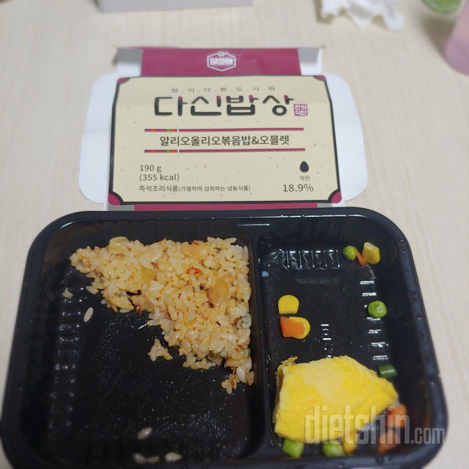 맛은 괜찮은데 다이어트도시락이라그런지