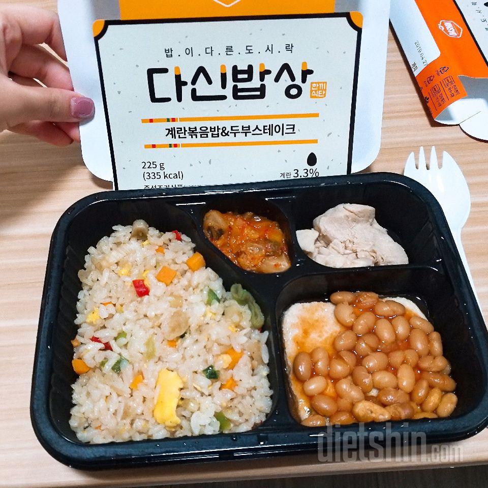 다이어트 도시락이라 큰기대 없이 그냥