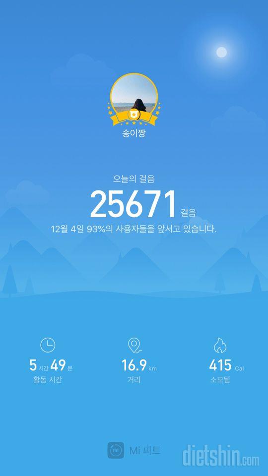 30일 만보 걷기 372일차 성공!