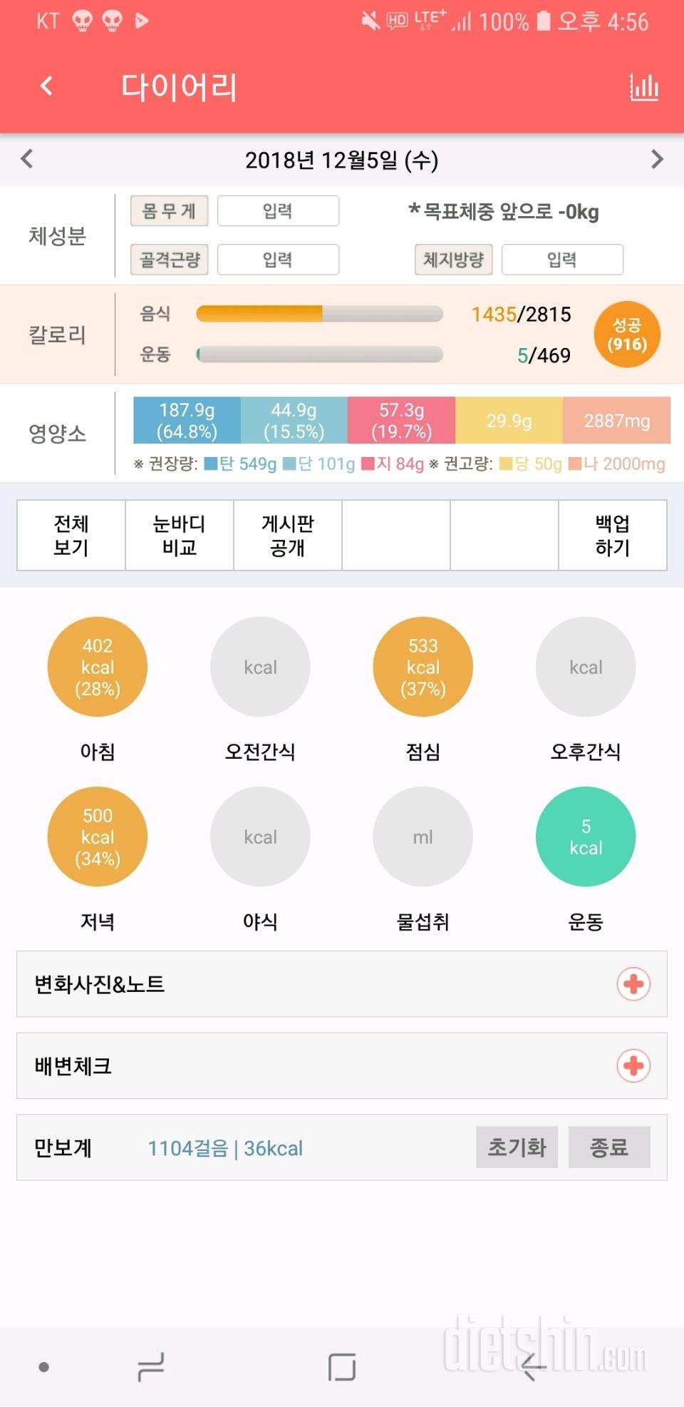 오늘 식단입니다