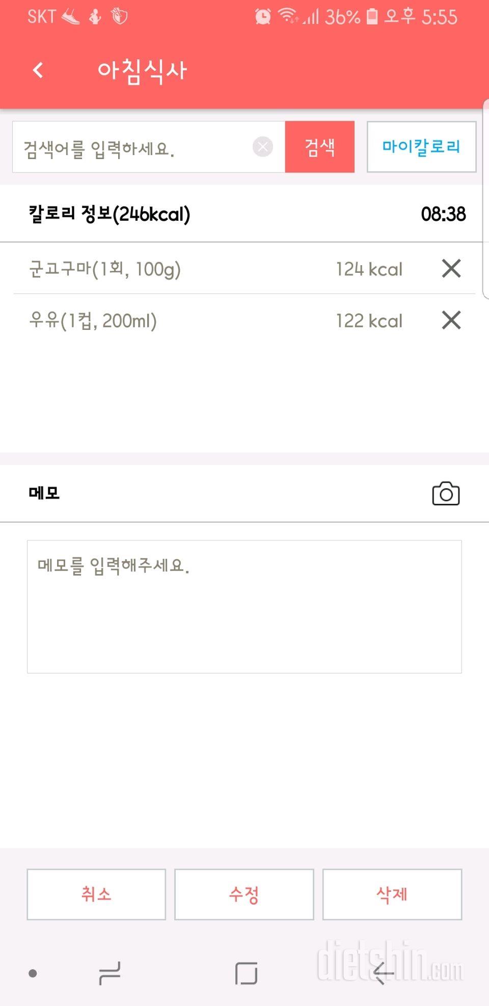 30일 아침먹기 51일차 성공!