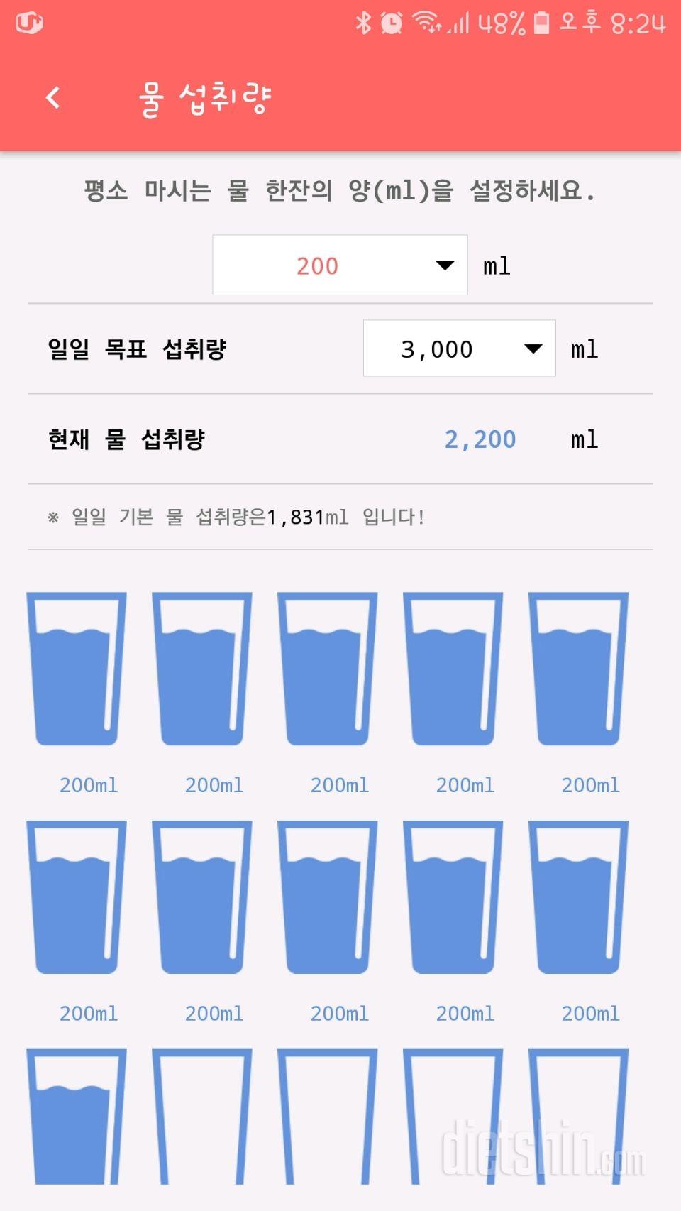 30일 하루 2L 물마시기 9일차 성공!