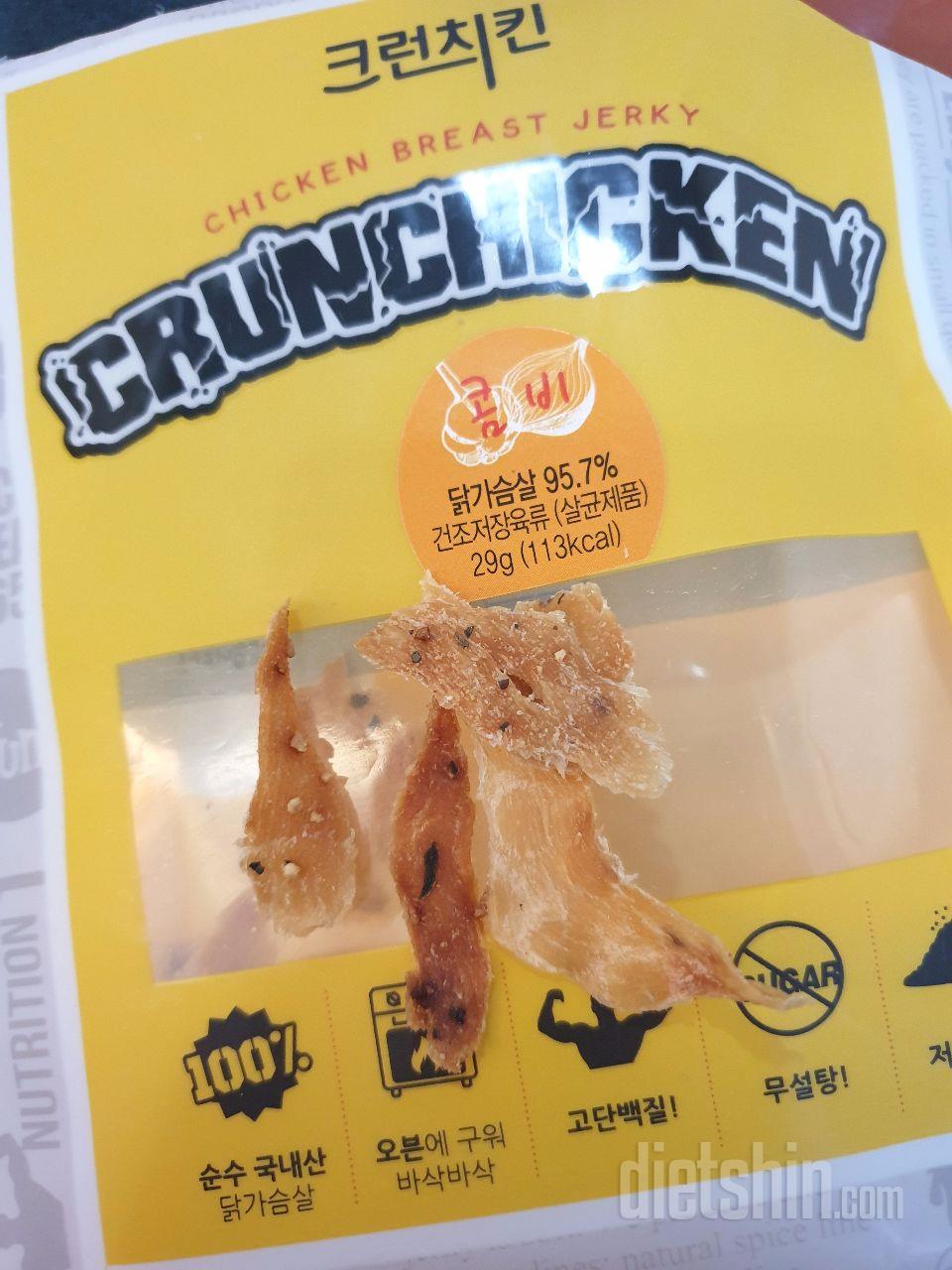 육포 같은 식감을 원했으나 그런 식감