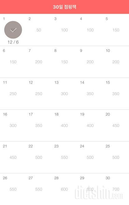 30일 점핑잭 361일차 성공!