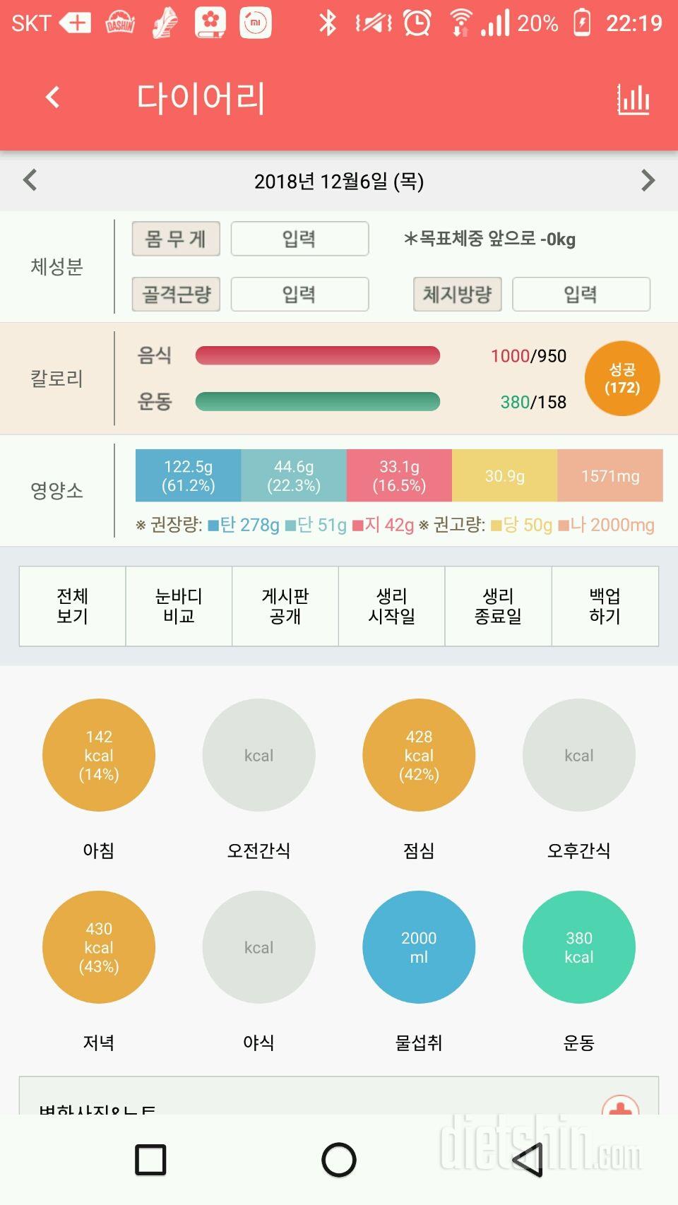 30일 하루 2L 물마시기 46일차 성공!