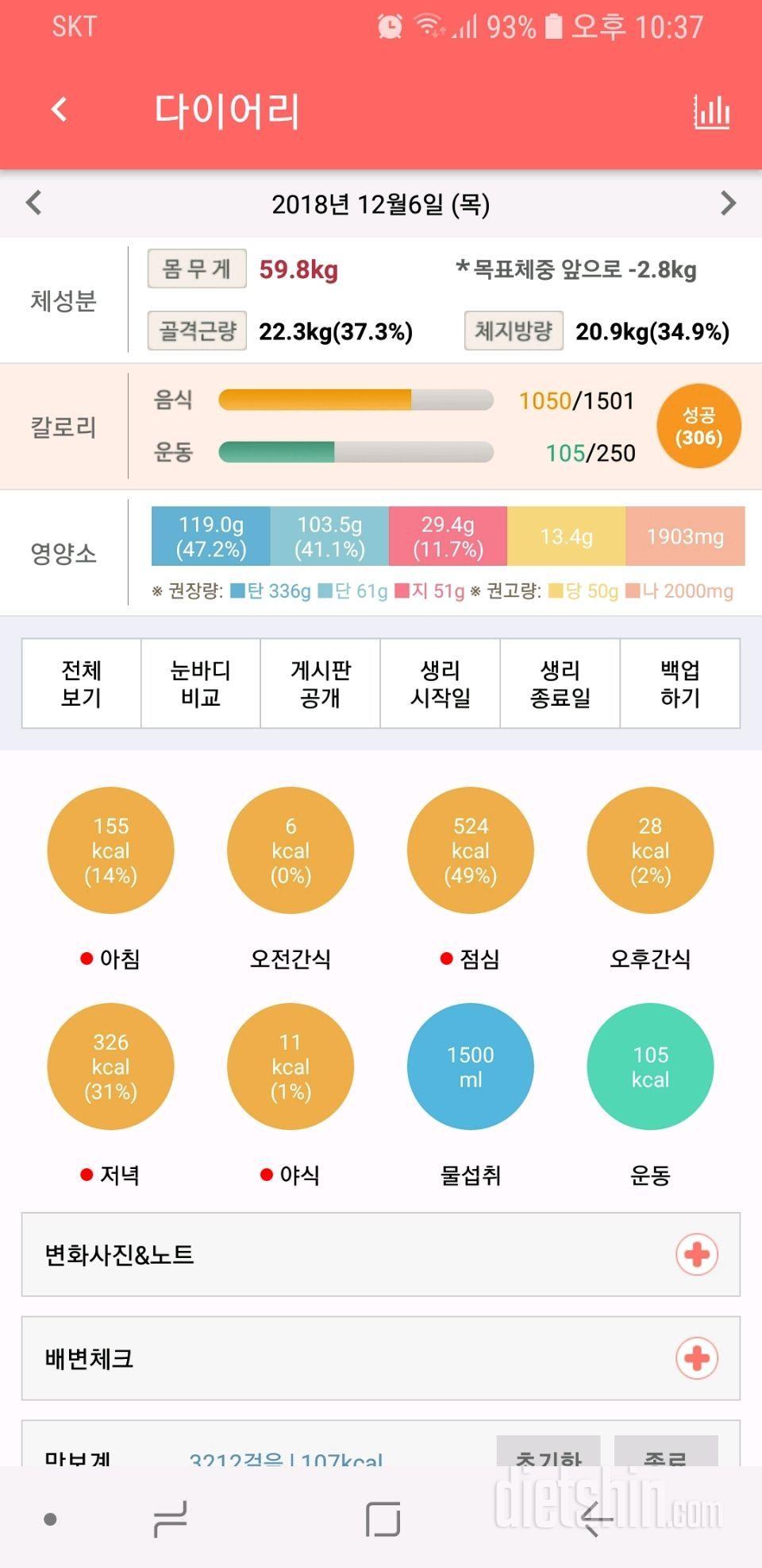 56일차ㅡ12/06- 오늘은 기분 조아요^-^