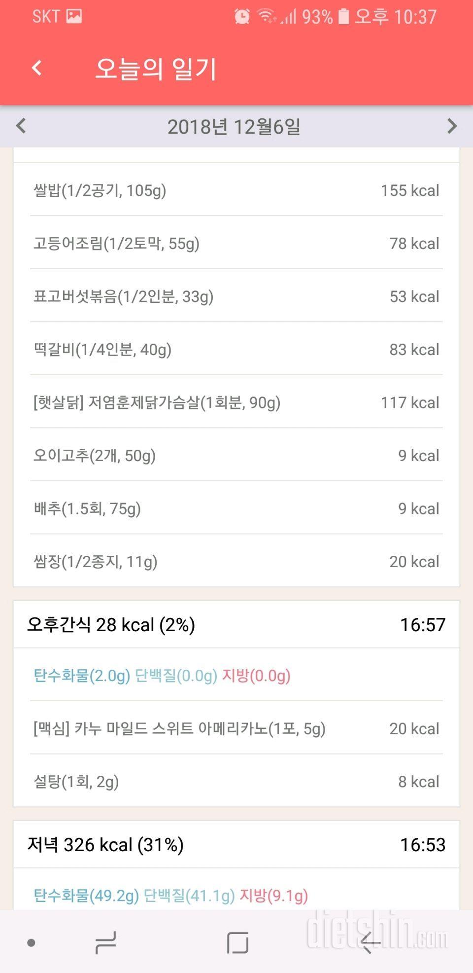 56일차ㅡ12/06- 오늘은 기분 조아요^-^