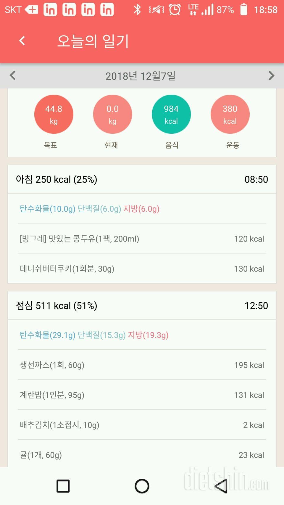 30일 아침먹기 32일차 성공!