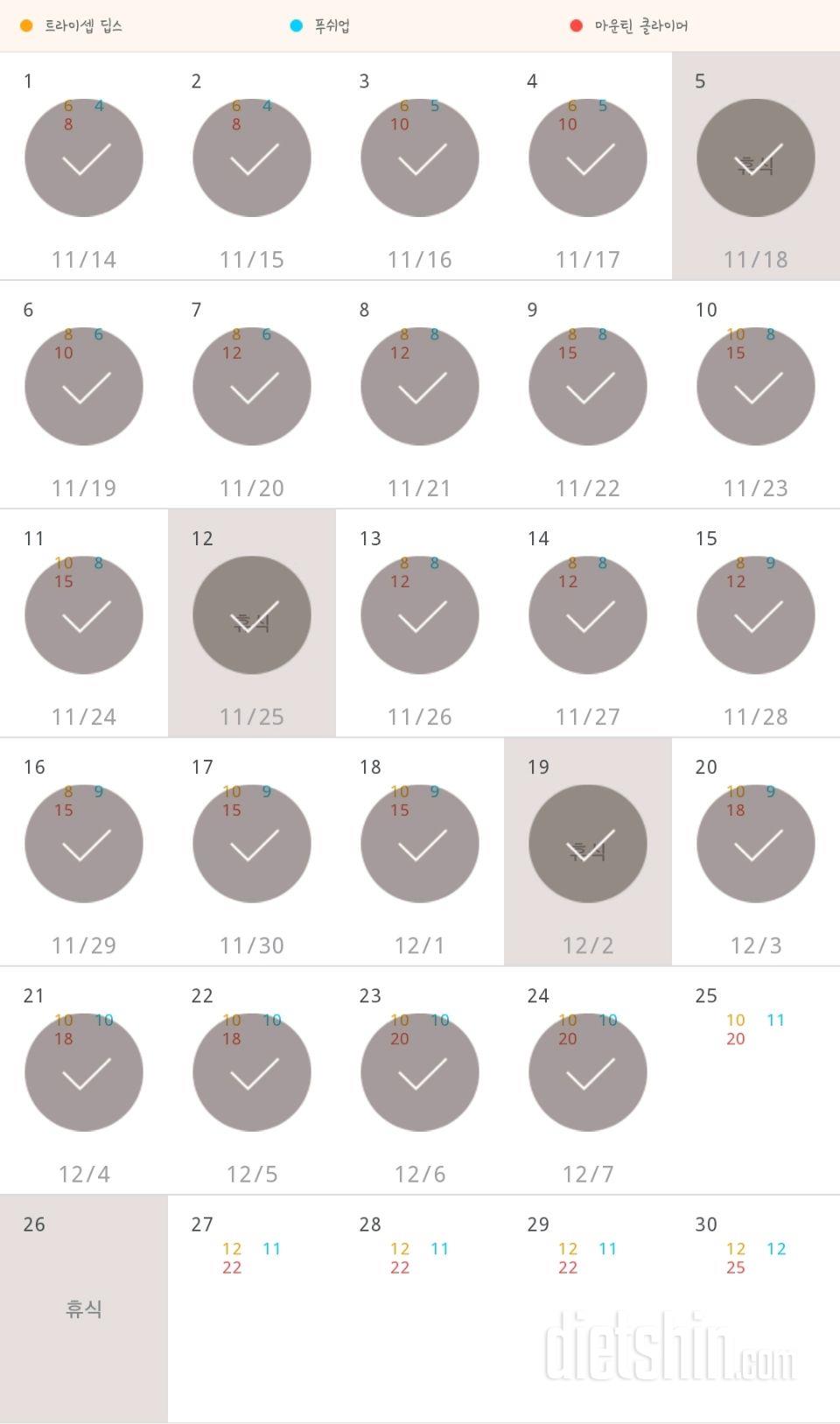 30일 슬림한 팔 144일차 성공!