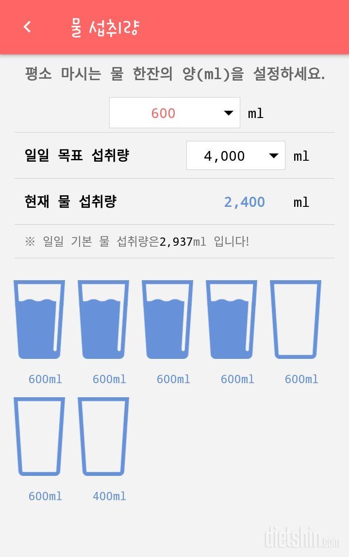 30일 하루 2L 물마시기 5일차 성공!