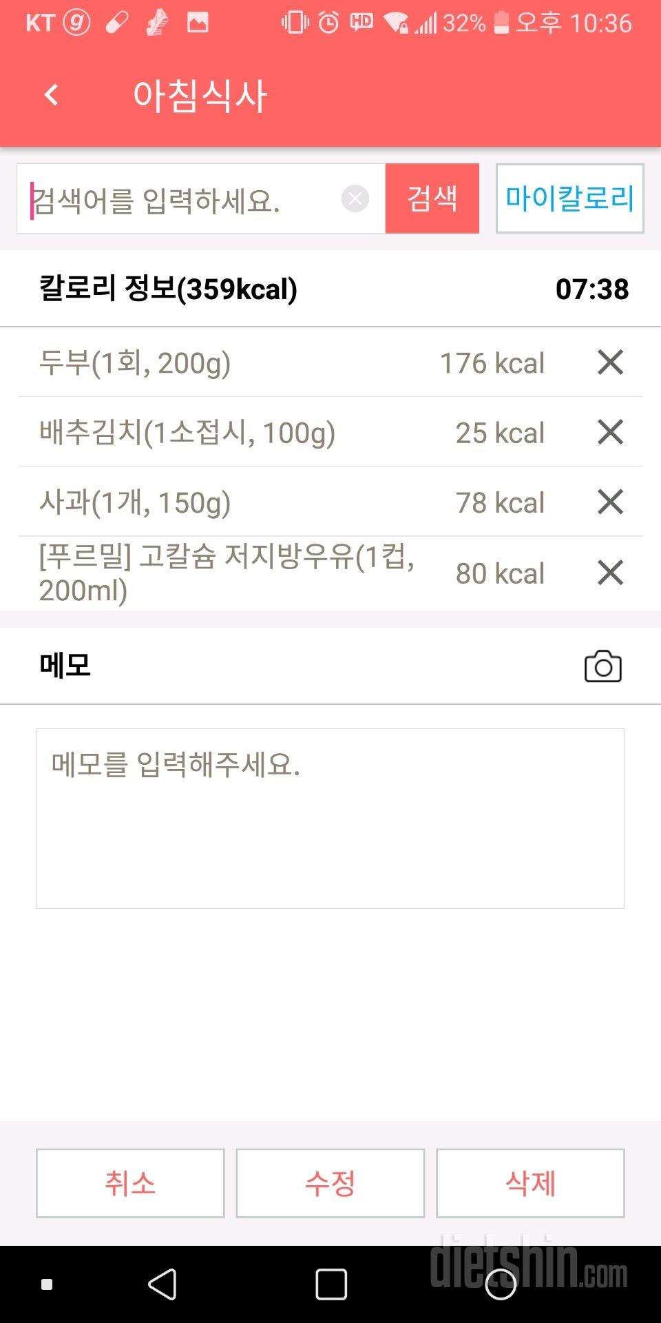 30일 아침먹기 84일차 성공!