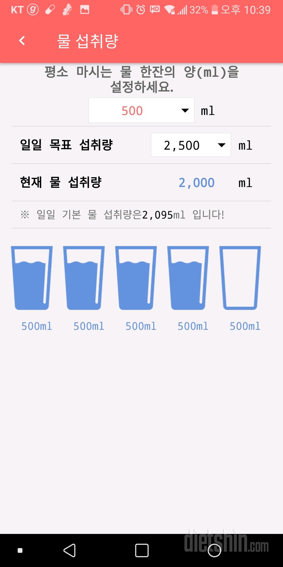 30일 하루 2L 물마시기 82일차 성공!