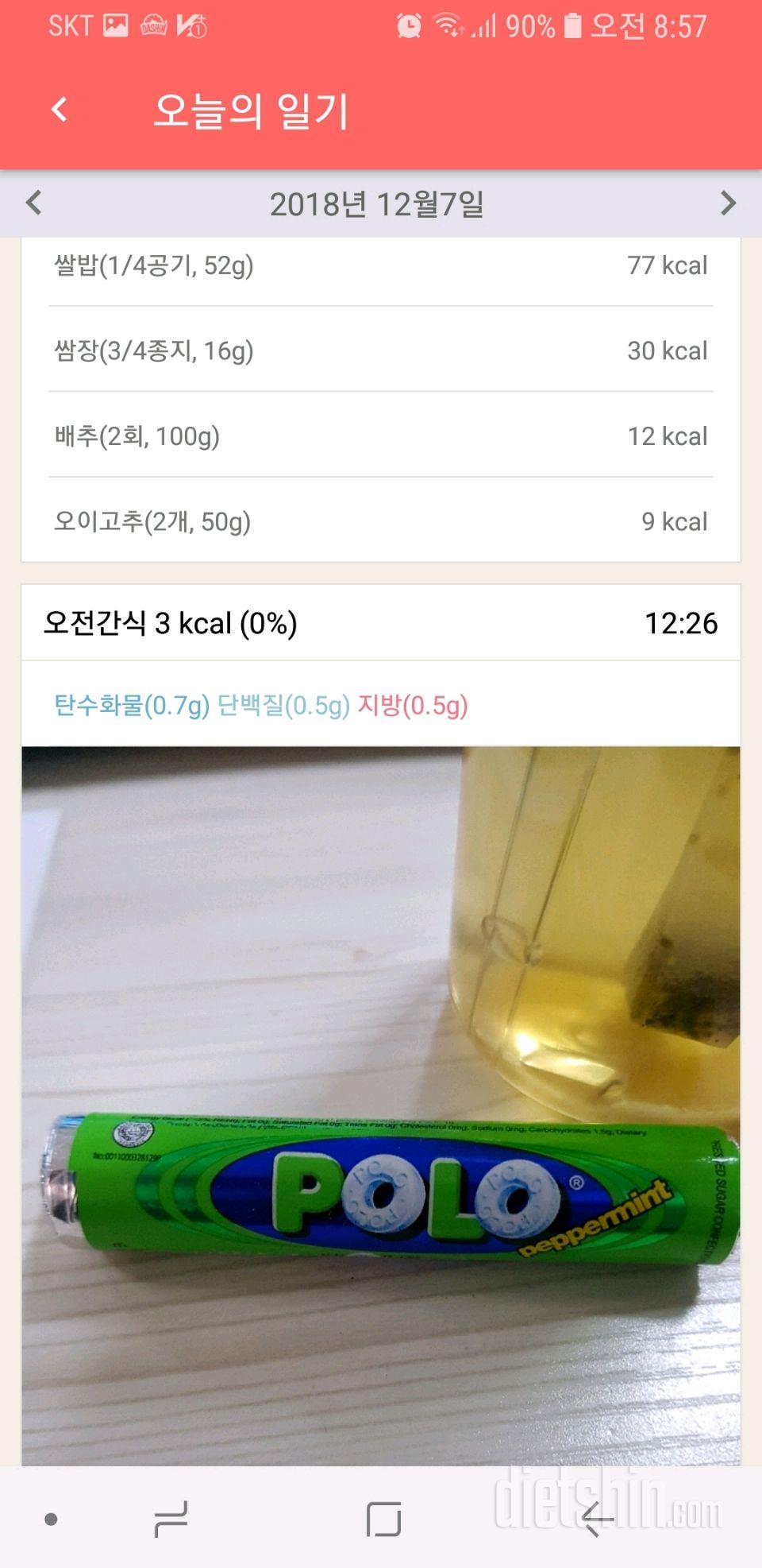 57일차ㅡ 11.07ㅡ 폭망ㅠㅠ칼로리 폭탄