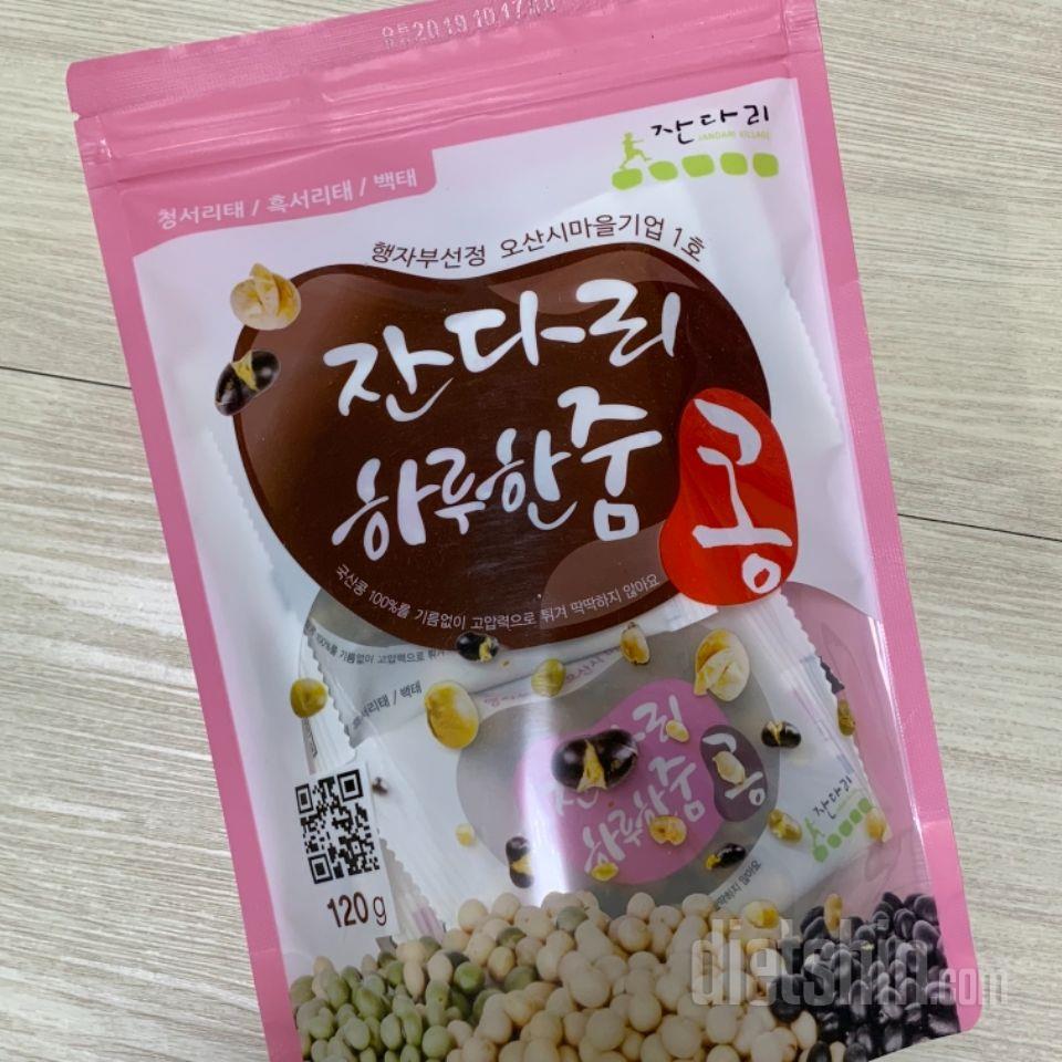 그냥 콩 볶은거지 하고 지나쳤다가 아