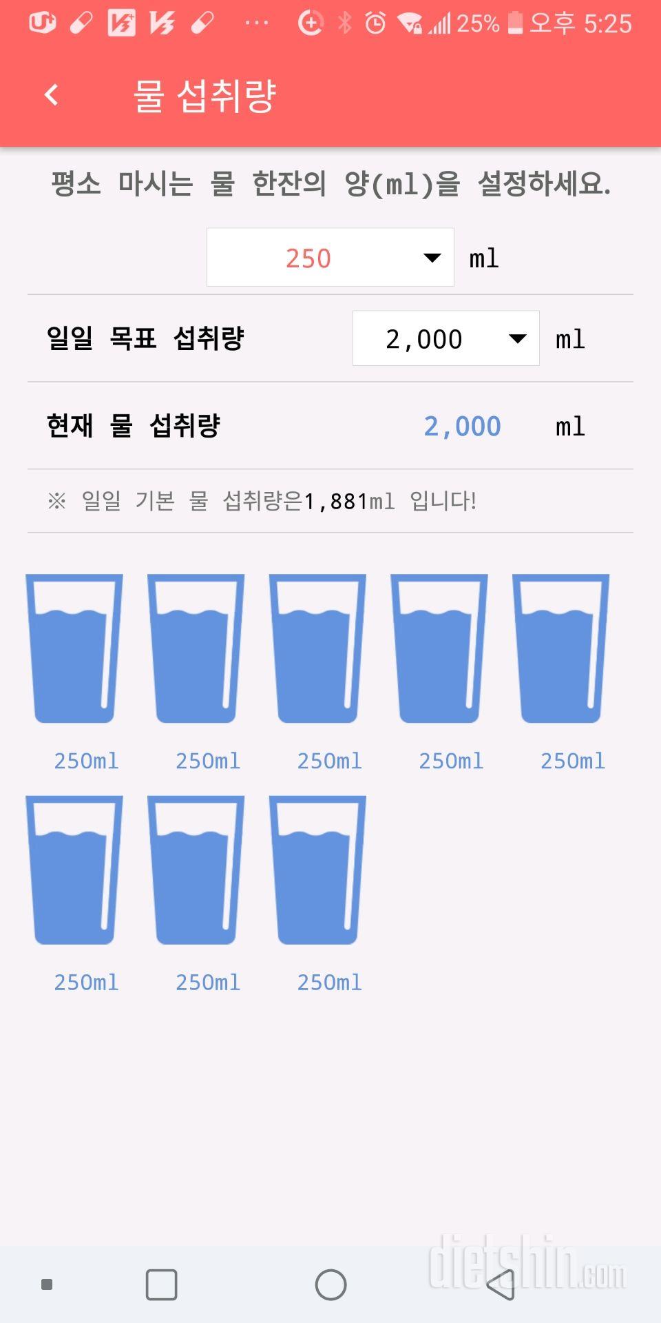 30일 하루 2L 물마시기 2일차 성공!