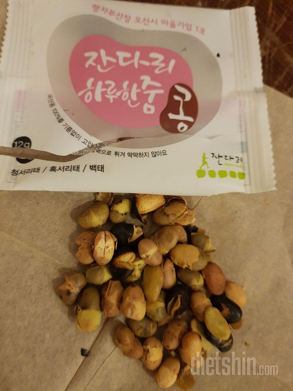 건강한 간식을 찾다가 발견한 콩
튀겨