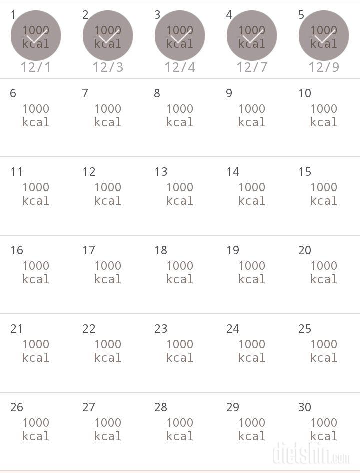 30일 1,000kcal 식단 5일차 성공!