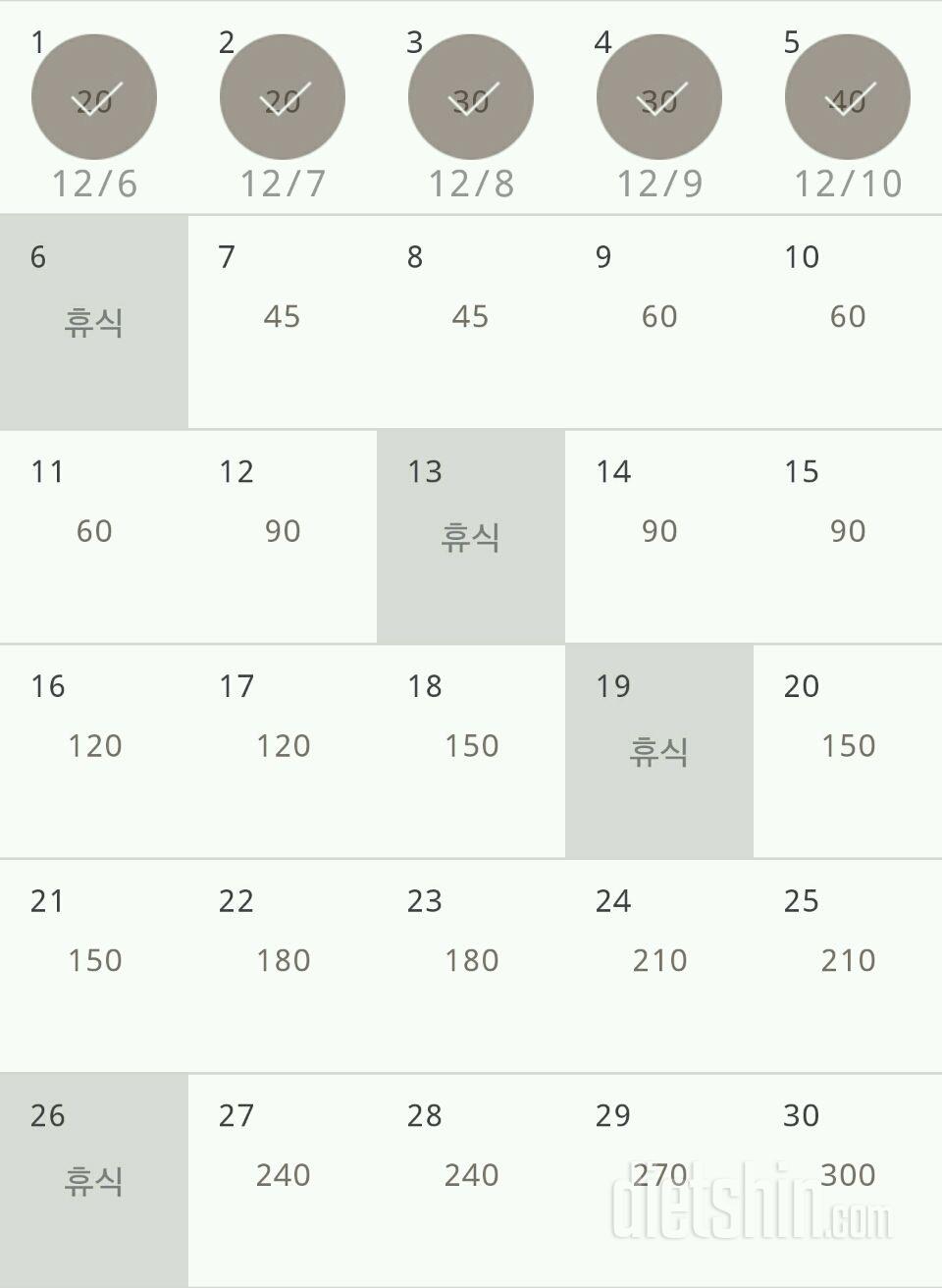 30일 플랭크 185일차 성공!