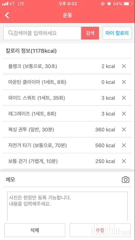 30일 1,000kcal 식단 1일차 성공!