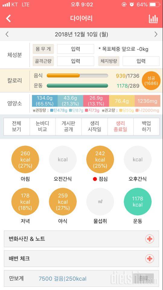 30일 1,000kcal 식단 1일차 성공!