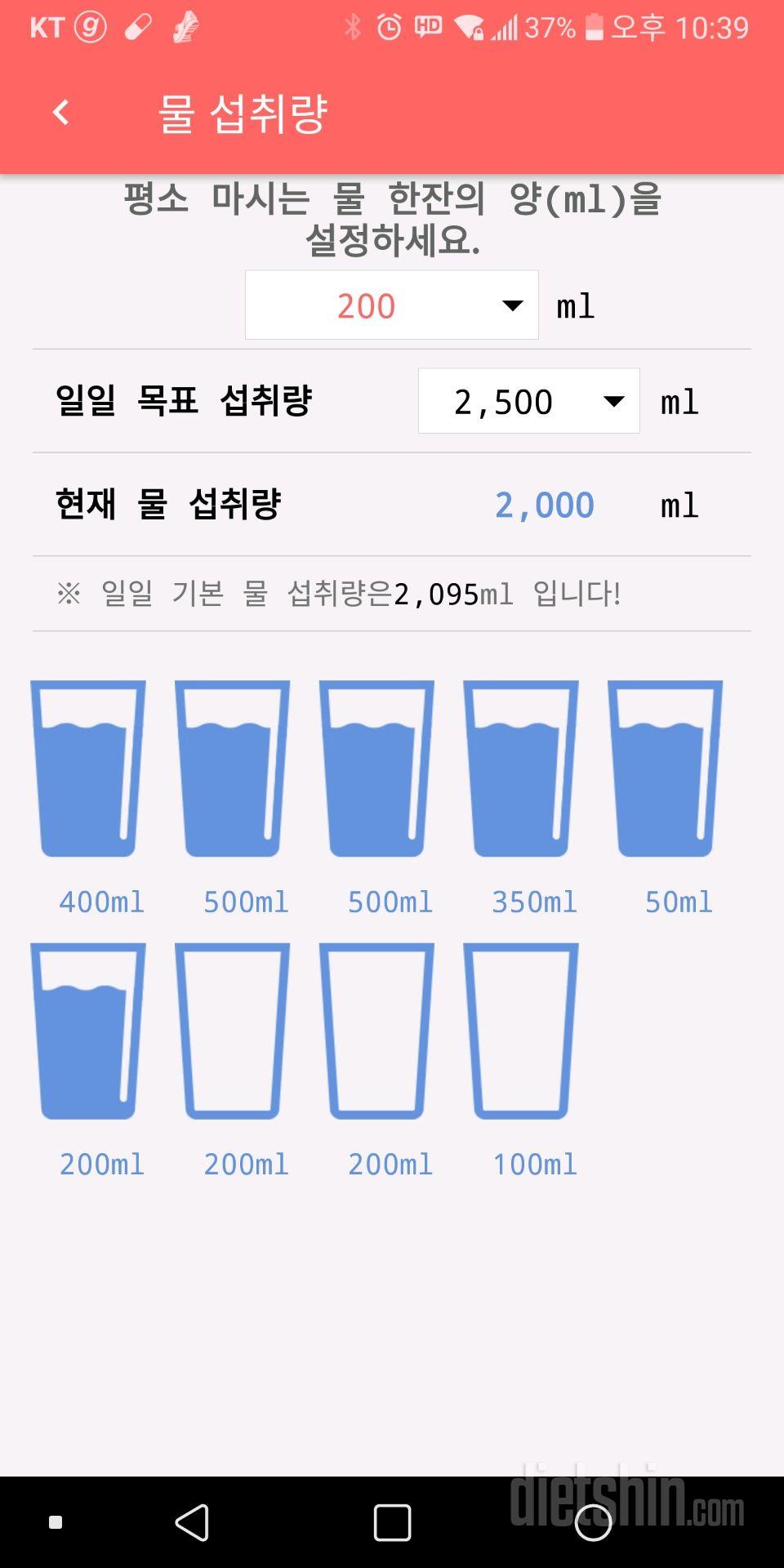 30일 하루 2L 물마시기 84일차 성공!