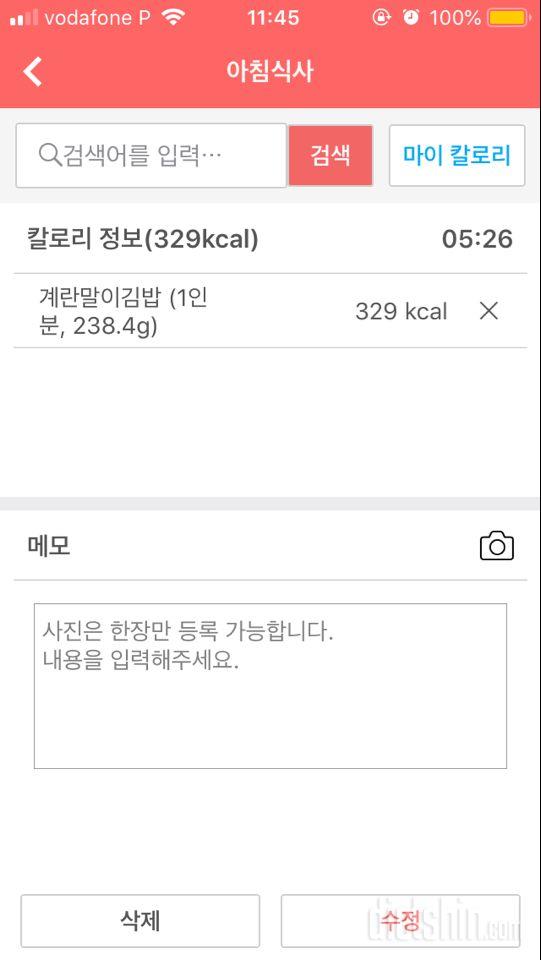 30일 아침먹기 5일차 성공!