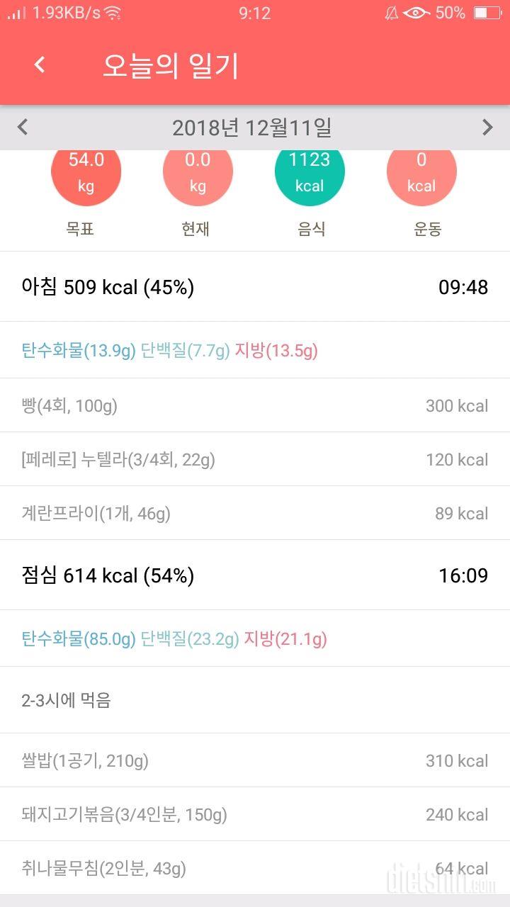 30일 야식끊기 19일차 성공!